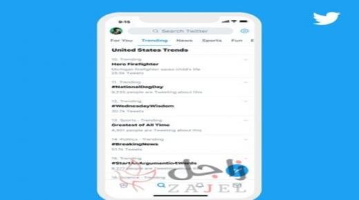 ثلاثة بلدان عربية توفرت بها خاصية “تويتر” الجديدة منها مصر