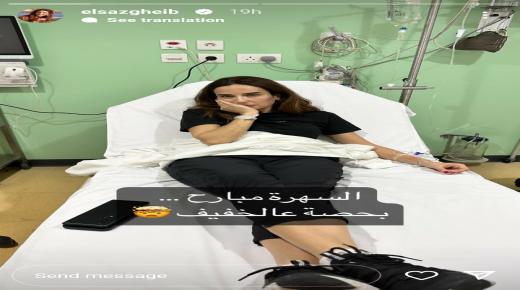 الممثلة البنانية إلسا على سرير المستشفى