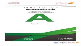 “ماي دبي” تحقق أعلى درجتين في فئتي الصحة وسلامة الغذاء من بلدية دبي