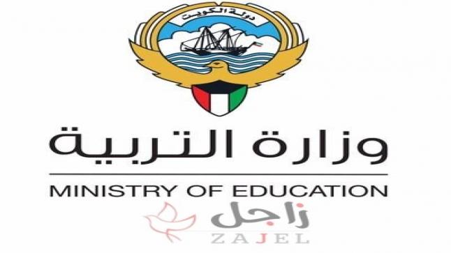 وزارة التربية في الكويت: تأهيل المعلمين على استخدام تطبيق مايكروسوفت تيمز