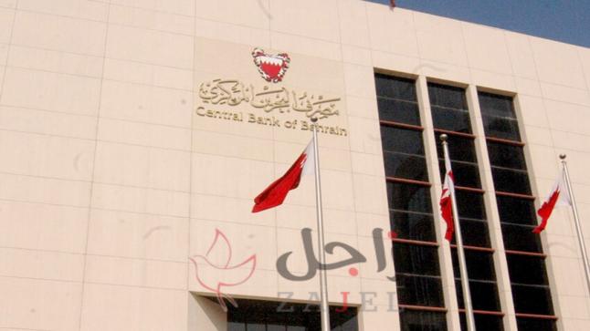 رد من مصرف البحرين المركزي على ما نشر في جريدة «أخبار الخليج»