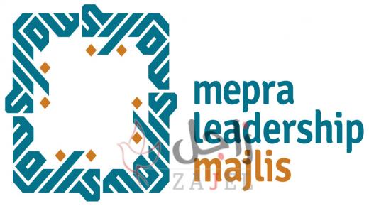 جمعية العلاقات العامة في الشرق الأوسط ميبرا  تستضيف منتدى قادة الاتصال المؤسسي في الرياض الاثنين 21 أكتوبر 2019 –