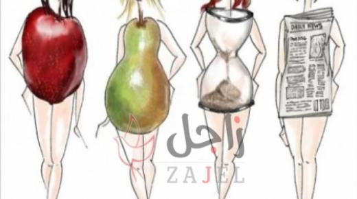 كيف أخفي عيوب جسمي بالملابس