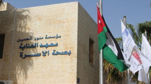 الاعتمادية بتميّز لمعهد العناية بصحة الأسرة للمرة الثالثة على التوالي