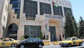 البنك المركزي الاردني يبقي على أسعار الفائدة
