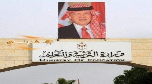 تحديد موعد إنهاء تكليف معلمـي الإضافي