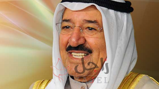 أسرة جامعة عمان الاهلية تنعي المغفورله أمير دولة الكويت الشقيقة