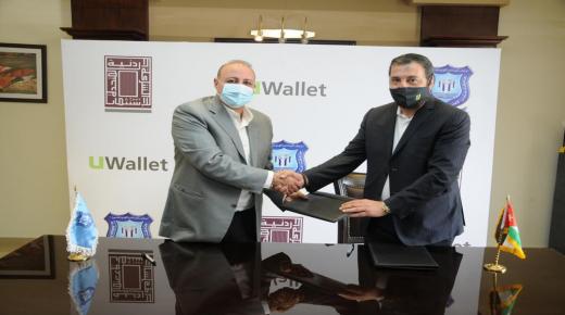 UWallet  توقّع اتفاقية تعاون مع الشركة الأردنية المتحدة للاستثمار (مجموعة الحوراني)