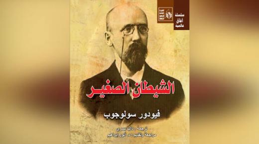 رواية أصابت القرّاء بالصدمة