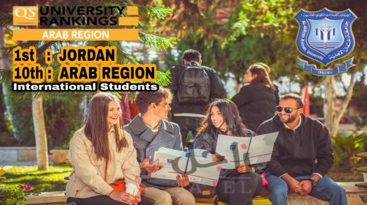 عمان الأهلية الأولى محلياً والعاشرة عربياً بنسبة عدد الطلبة العرب والأجانب حسب تصنيف ” كيو.أس” العالمي