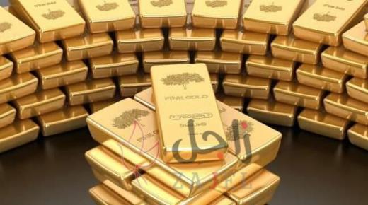 الذهب يرتفع عالمياً