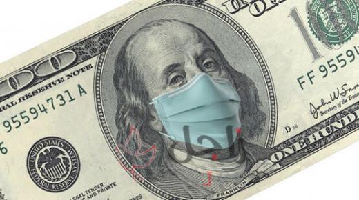 أثرياء العالم زادت ثروتهم أثناء جائحة كورونا