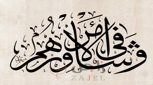 طريقة المصطفى  صلى الله عليه وسلم في إدارة الأزمات