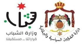 برامج مشتركة لتعزيز مشاركة الشباب في الحياة السياسية والأحزاب