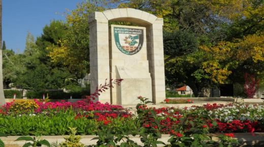 بدء التسجيل لامتحان الشامل