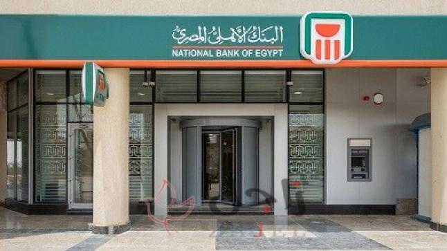 10 بنوك تشارك فى إقراض «إيفر جرو للاسمدة المتخصصة فى مصر » 360 مليون دولار