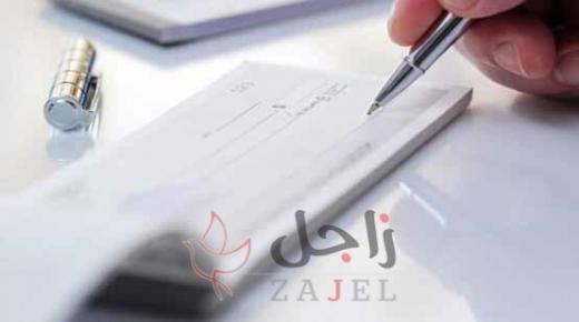 ارتفاع قيمة الشيكات المرتجعة الى % في 8 أشهر