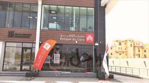 50 و 100 مليون دولار… مطالب بنك القاهرة لمؤسسات دولية للحصول على تمويلات لتعزيز السيولة الدولارية