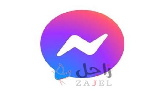 مميزات جديدة للرسائل في التحديث الجديد من ماسنجر