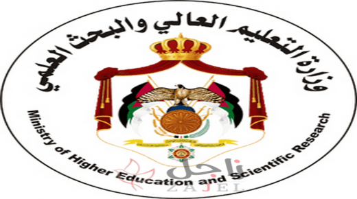 منصة جديدة من التعليم العالي لاستفسارات الطلاب