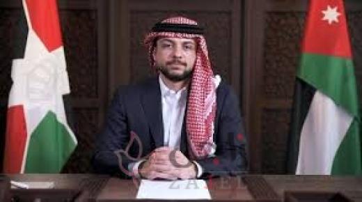 خطاب ولي العهد” الأمير الحسين بن عبد الله الثاني” يدل على أمل وثقة بمستقبل أفضل للعالم