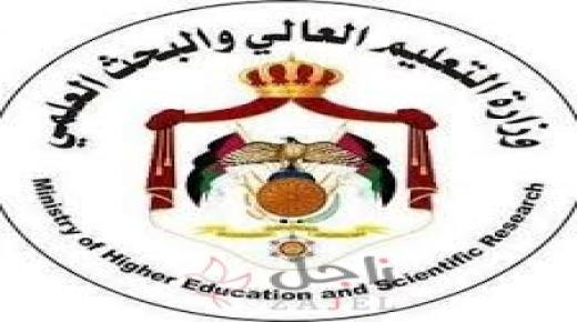 السماح  للجامعات  بعقد الامتحانات النهائية للفصل الصيفي إلكترونيا