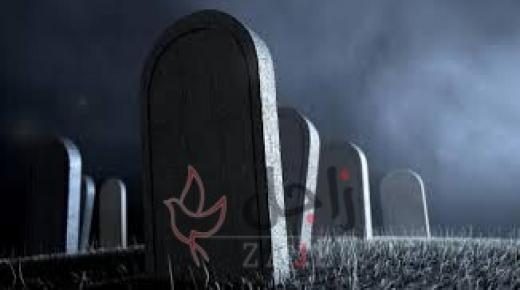 حكم تصوير الميت بعد وفاته وتعليق صوره على الحائط