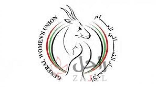 الإتحاد النسائي العام تتمم فرحة 20 عروساً ((زينة وخزينة))