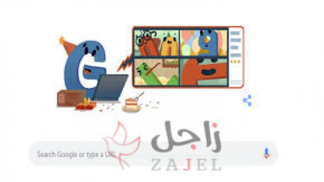 احتفال غوغل بعيد ميلاده الـ22