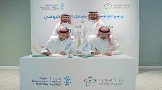 السعودية تدعم التحول الرقمي بتوحيد منصاتها الإلكترونية