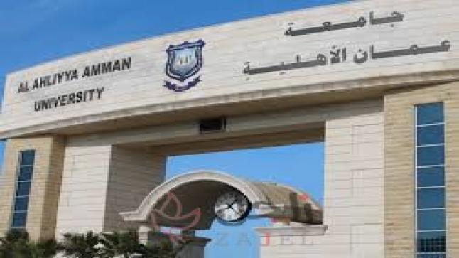 معرض للطلبة العرب في عمان الاهلية الاحد القادم