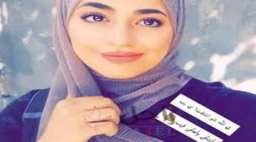 بلقيس بني هاني في ذمة الله