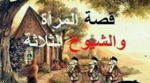 النجاح هو نتيجة حتمية لكل من سعى للخير.