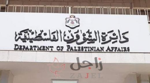 بدأ الشؤون الفلسطينية باستقبال طلبات مكرمة أبناء المخيمات