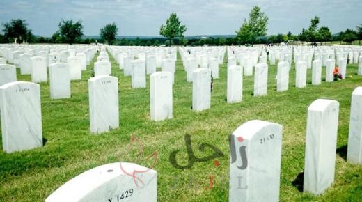 2.2 مليون الوفيات ب أميركا لعام 2020