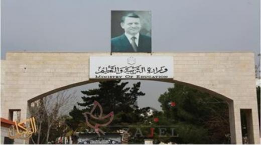 للمعلمين…تعميم هام صادر عن وزارة التربية والتعليم