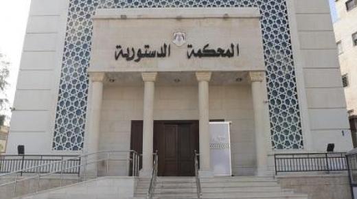 المحادين يؤدي اليمين بتعيينه رئيسا للمحكمة الدستورية