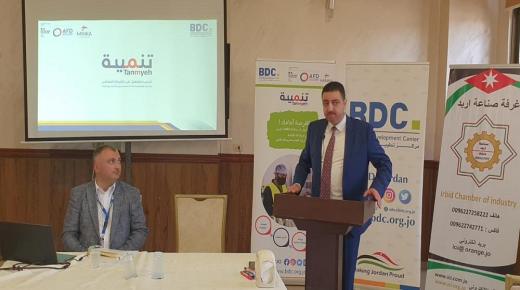 جلسة تعريفية بمشروع تنمية في صناعة اربد