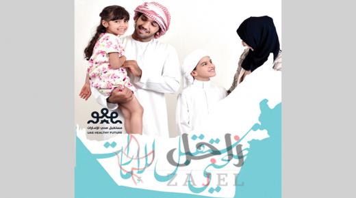 يشارك 7000 مواطن في دراسة «مستقبل صحي للإمارات»