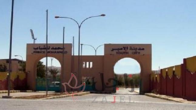 توسيع مدينة الأمير محمد للشباب وإقامة مشروع الغابة الرياضية في الزرقاء