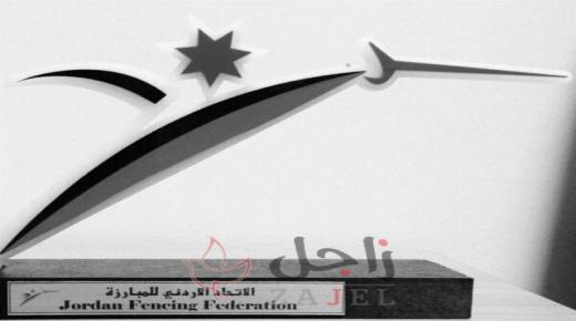 إغلاق… بعد إصابة احد كوادر مقر اتحاد المبارزة بكورونا