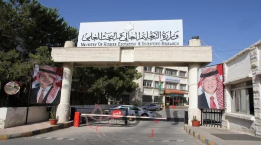 إقرار مجلس التعليم العالي معايير الاعتماد الخاص لبعض التخصصات