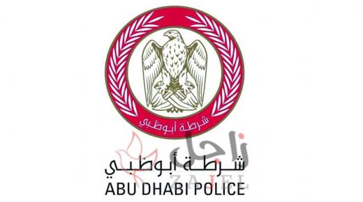 جائزة الشارقة للعمل التطوعي تفوز بها شرطة أبوظبي