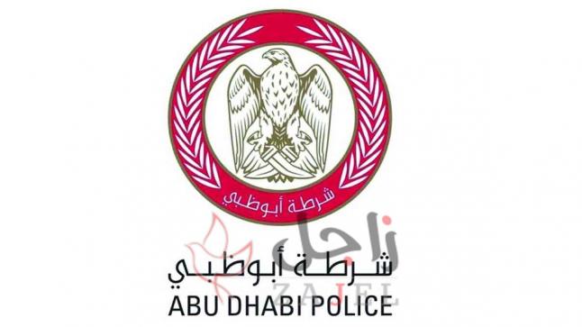 جائزة الشارقة للعمل التطوعي تفوز بها شرطة أبوظبي