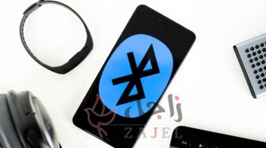 مقدار استهلاك تقنية البلوتوث لبطارية الهاتف