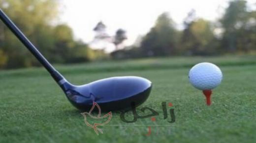 العقبة :  اختتام فعاليات بطولة عيش الغولف