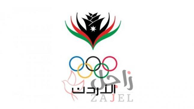 اللجنة الأولمبية الأردنية : تمديد ايقاف الأنشطة الرياضية 7 أيام اضافية