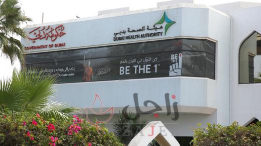 «صحة دبي»: «شريان» ينجز 68 ألف معاملة خلال 7 أشهر