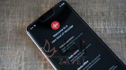 جوجل… حصول تطبيق Recorder على ميزة التحرير