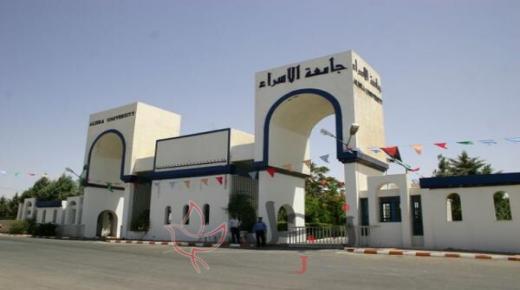 إجراءات ضد رئيس جامعة الاسراء هي مطالب عشيرة الشخانبة